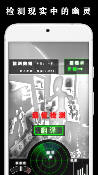 捉鬼模拟器