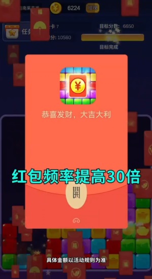 点消大红包