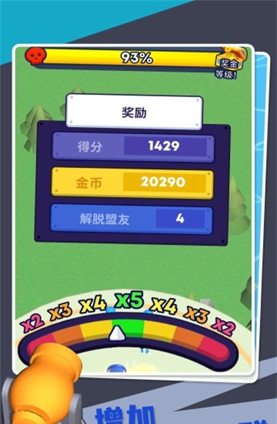 小炮对决