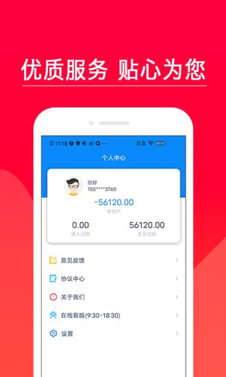 好享借贷款