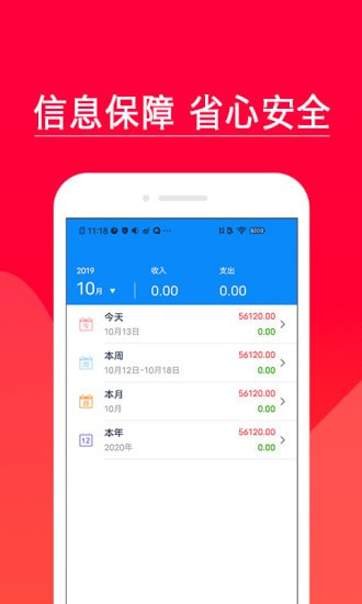 好享借贷款