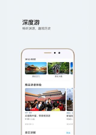 游伴兒旅行