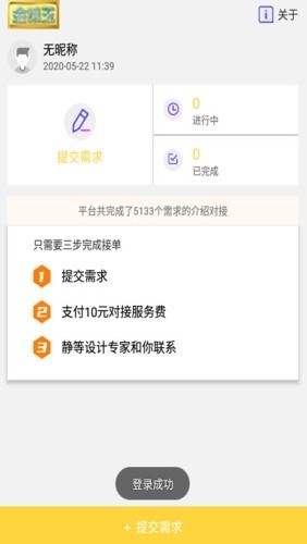 金立得