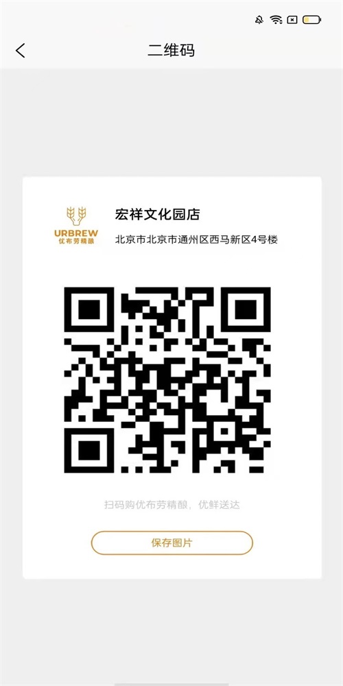 优布劳精酿酒馆商家版