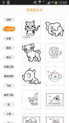 簡筆畫大全