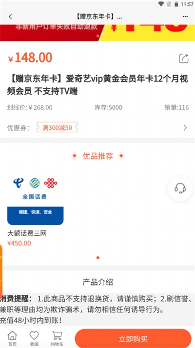 车快省