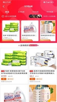 联盟乐分享