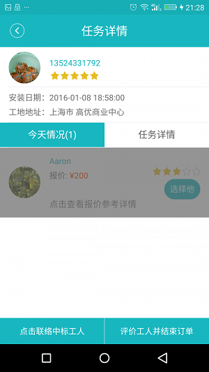 好匠多