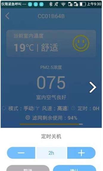 净联网