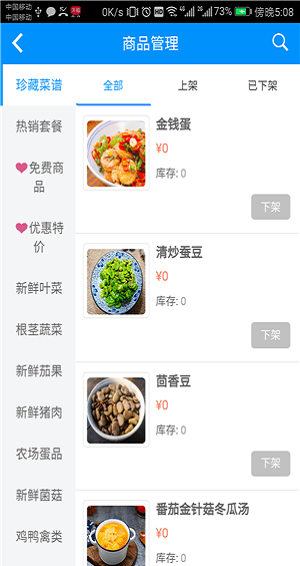 An家菜园