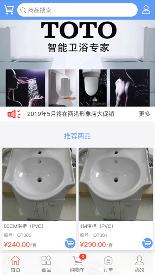 建齊建材