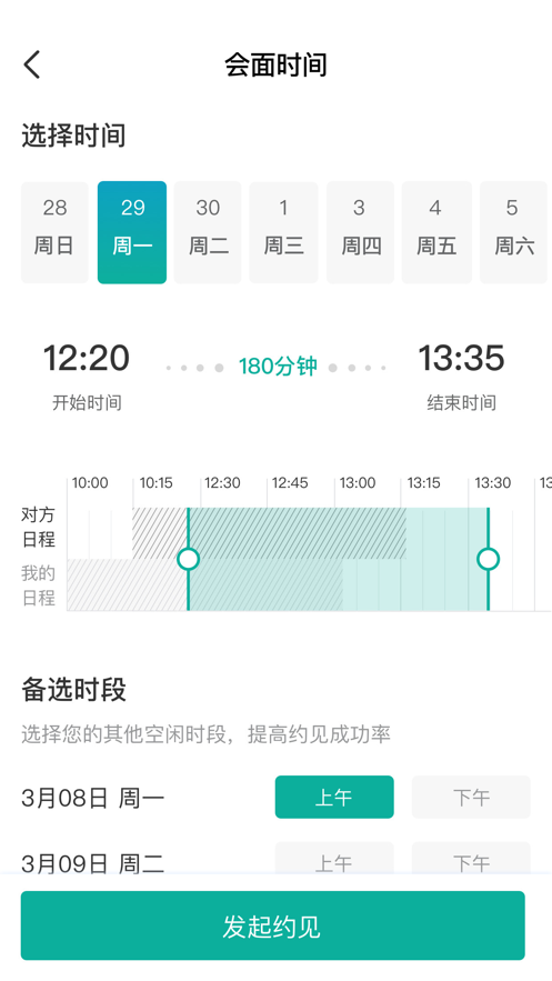 波匯會議