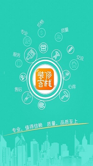 裝修客棧