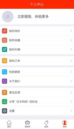 億車媽媽