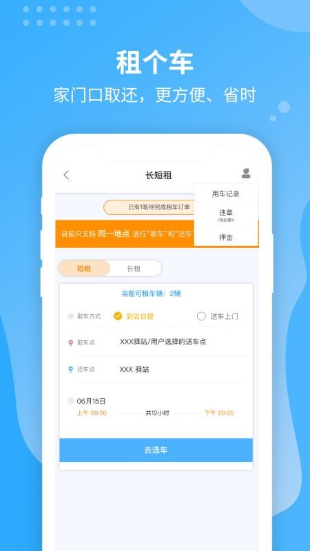 东风驿站
