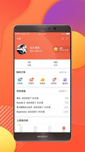 掌淘家