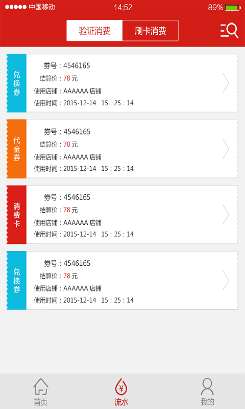 奇龙商家