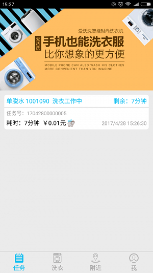 爱沃洗