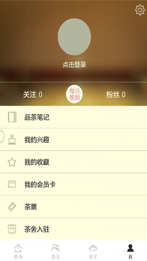 小吾优茶