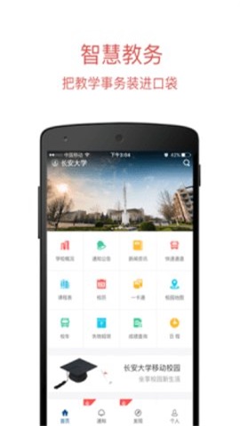 长大移动门户