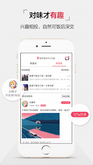 饭点