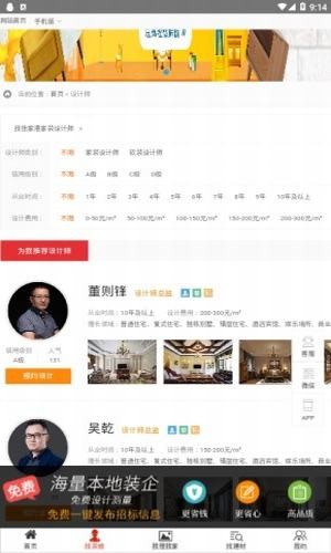 保意裝修網
