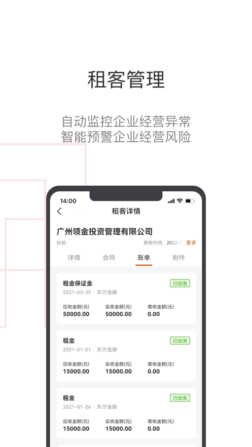 霭德商管