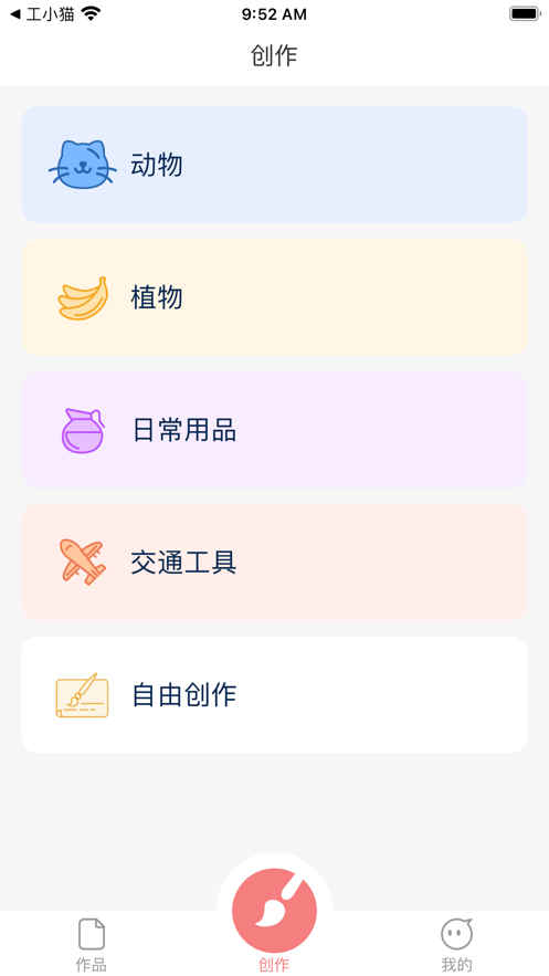 绘画启蒙