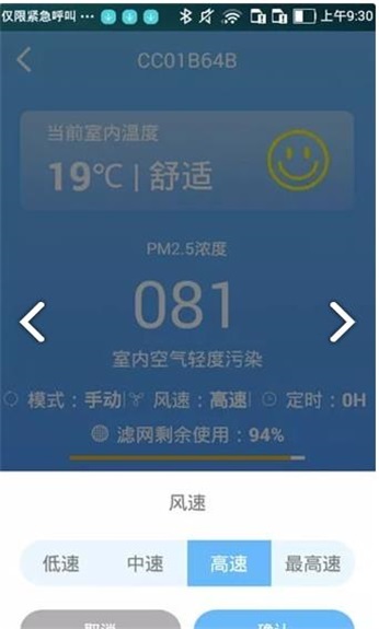 净联网