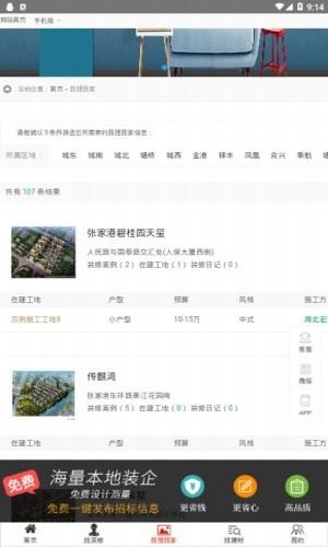 保意裝修網