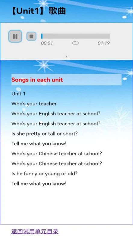 點讀英語六年級上下冊