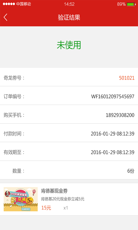 奇龙商家