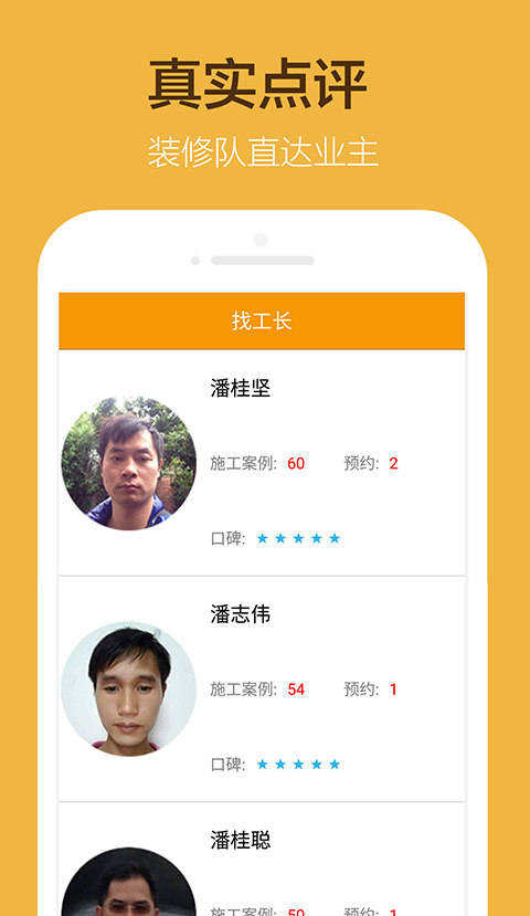 清遠裝修