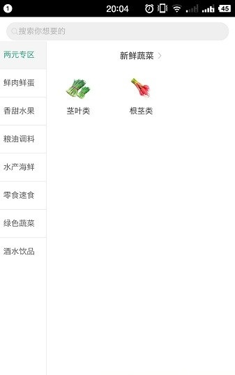 菜妈生鲜