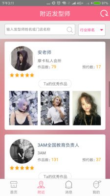 嘟嘟发型