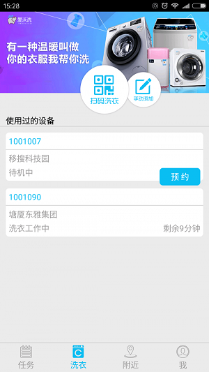 爱沃洗
