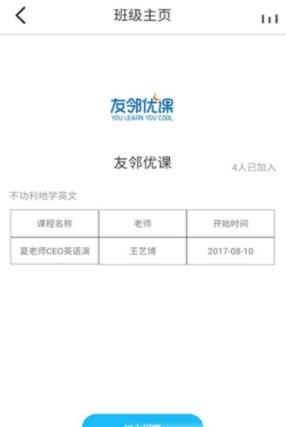 私课