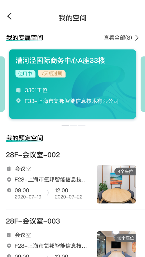 波匯會議