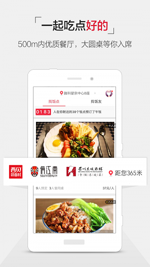 饭点