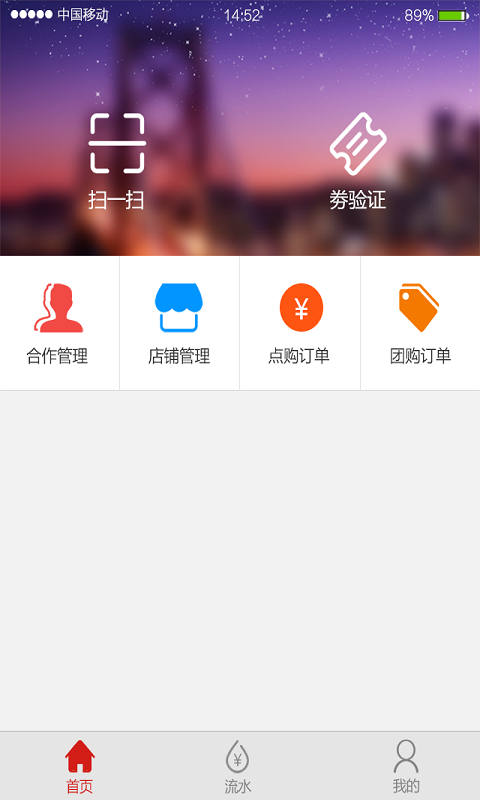 奇龙商家