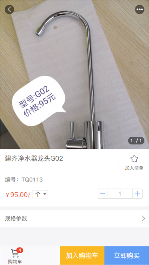 建齊建材