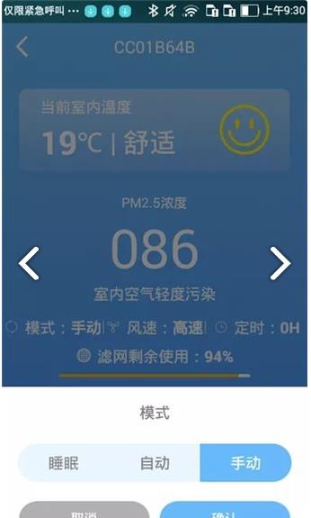 净联网