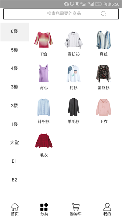 私服旅舍