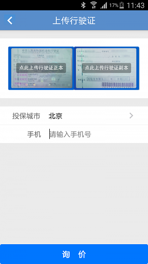 惠車管家