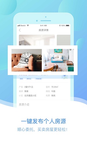 順合找房