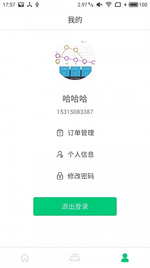 眾車管家