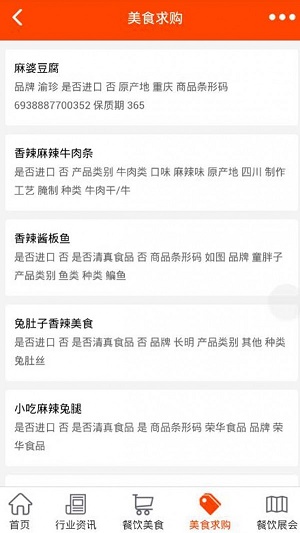 餐饮服务网