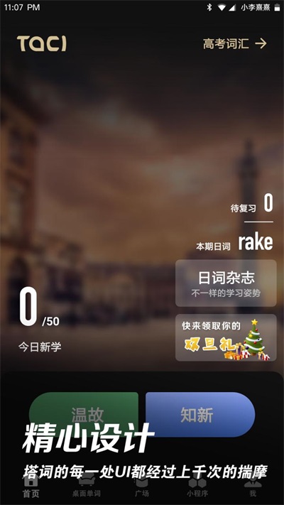 塔詞