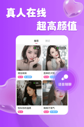 柚缘交友
