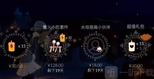 光遇慵懒夏日活动怎么玩 夏日活动攻略分享